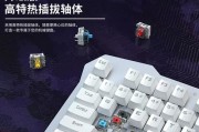 如何定制适合笔记本电脑的外接键盘？
