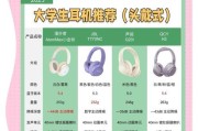 购买耳机时应参考哪些平台？这些平台上耳机的评价如何？