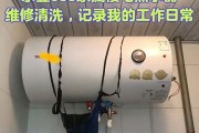 电热水器清洗频率及注意事项（了解清洗时间，延长电热水器使用寿命）