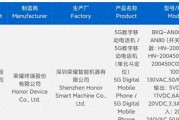 荣耀Magic8系列入网，外观和配置基本清晰，10月正式登场！