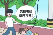 小孩触电手机充电器会怎样？如何预防触电事故？
