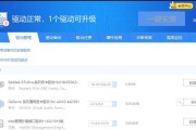 显示器通电一直跳屏怎么办？如何快速解决显示器跳屏问题？