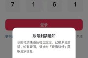 抖音号被封禁的原因及解决方法