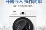解析新飞洗衣机E8故障及解决方法（洗衣机E8故障原因与维修指南）