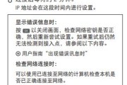 如何解决打印机安装驱动失败的问题（应对打印机安装驱动失败的有效方法）