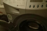 探究伊莱克斯洗衣机显示E3的原因和解决方法（解析伊莱克斯洗衣机E3故障及应对方法）