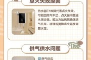 解决能率热水器故障16的有效方法（快速修复能率热水器故障16的关键步骤）