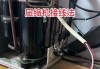 格兰仕空调故障代码F6原因与解决方法（探究格兰仕空调故障代码F6的根本原因，帮助用户解决空调故障问题）