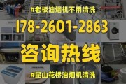 如何正确清洗油烟机（简单实用的清洗方法）