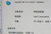 wifi网络适配器重启的方法是什么？如何快速恢复网络连接？