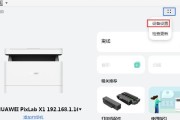 华为打印机为何运行缓慢（探究华为打印机运行缓慢的原因与解决方法）