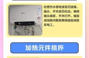 电子热水器热水量小的原因是什么？如何解决？