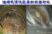 如何清洗吸力油烟机的（简单有效的清洁方法）