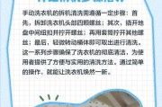 如何给洗衣机进行有效消毒（备齐这些物品，让你的洗衣机远离细菌侵袭）