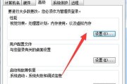 电脑图标和文字不协调如何调整？有哪些方法？