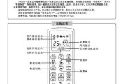 如何解决以风幕机太吵问题（静音技巧与使用建议）
