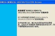 美能达211复印机故障及解决方法（探究美能达211复印机故障原因与解决方案）