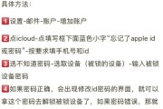 联想笔记本忘记密码后如何解锁？