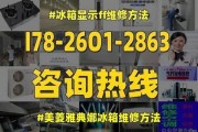 如何快速解决冰箱冰不起来的问题