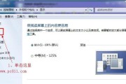 驱动与显示器不兼容的解决方法（优化驱动以适应显示器的需求）