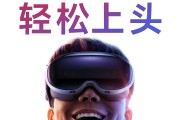 终于！国内首款“VisionPro”定档：8月21日发布