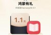 825MB！鸿蒙5.1陆续推送完毕加速软件适配老机型可惜淘汰