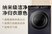 东芝洗衣机E3故障排查与解决（探究东芝洗衣机E3故障的原因和解决方法）