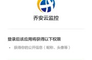 时云摄像头添加到手机步骤是什么？