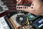 笔记本电脑风扇故障（原因）