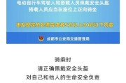 为什么不允许安装电瓶车电池？有什么规定？