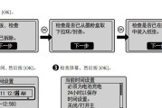 解决复印机出现白条问题的有效方法（应对复印机白条问题的关键步骤及技巧）