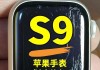 苹果手表掉屏了怎么办？修复苹果手表掉屏的方法有哪些？