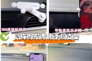 如何搜索手机车载支架？