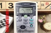 探究中央空调外机显示屏故障的原因与解决方法（了解中央空调外机显示屏故障的常见问题及解决方案）