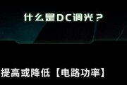 如何调整显示器背光亮度以获得更佳观看体验（掌握正确的亮度设置技巧）
