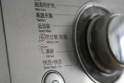 如何改变全自动洗衣机的时间设置（轻松调整洗衣时间）