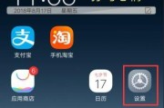 vivo手机应用移出后如何恢复？