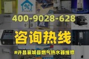 许昌电热水器维修方法（轻松解决许昌电热水器的故障问题）