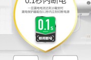 洗衣机漏电故障排查及处理方法（保护你的家庭安全）