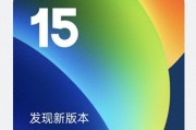 1.1GB！ColorOS15持续推送新版本覆盖老机型部分可惜淘汰