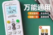 探索空调万能遥控器LG代码的功能和应用（解析LG代码）