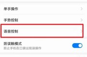 华为手机被偷听怎么关闭？关闭方法是什么？