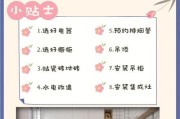 集成灶瓷砖开孔方法（全面了解集成灶瓷砖开孔技巧）