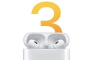 AirPodsPro3将于今年秋季发布，推出新功能！