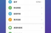华为手机后架安装步骤是什么？安装后如何确保稳固？