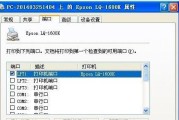 打印机故障排除指南（解决打印机常见问题的有效方法）
