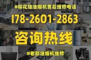 解决海尔油烟机按键失灵的方法（怎样处理油烟机触摸开关失灵问题）