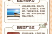 电视盒子投屏无法使用怎么解决？有哪些可能的原因和解决方法？
