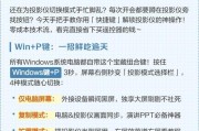 投影秒变投影仪怎么用？操作步骤是什么？