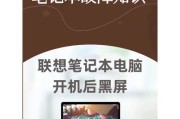 电脑开机后为何分屏还有声音？如何解决？